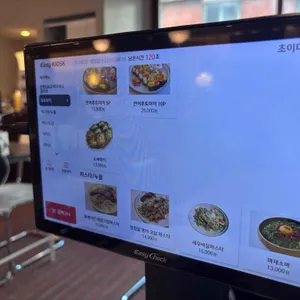 초이다이닝 리뷰 사진