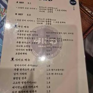 나니와 리뷰 사진