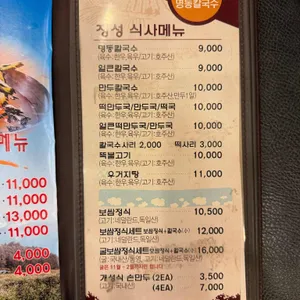 명동칼국수 리뷰 사진