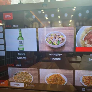 섬나루바지락칼국수 리뷰 사진