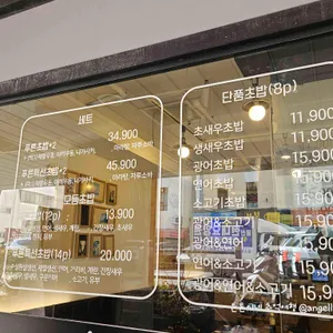 스시아오 리뷰 사진