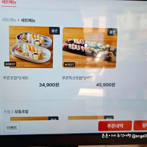 스시아오 리뷰 사진