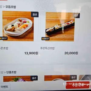 스시아오 리뷰 사진