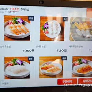 스시아오 리뷰 사진