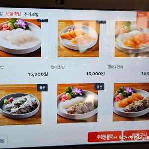 스시아오 리뷰 사진