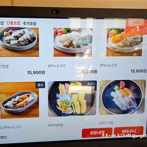 스시아오 리뷰 사진