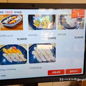 스시아오 리뷰 사진