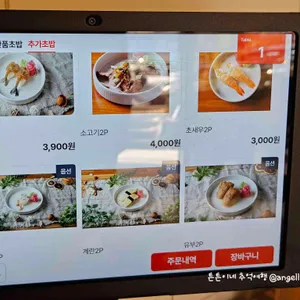 스시아오 리뷰 사진