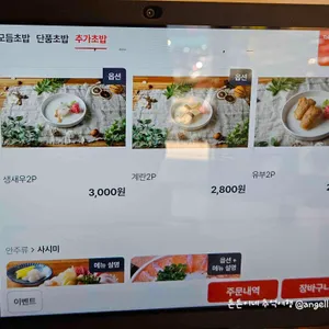 스시아오 리뷰 사진