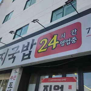 부산토박이돼지국밥 리뷰 사진