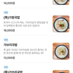 부산토박이돼지국밥 리뷰 사진