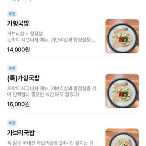 부산토박이돼지국밥 리뷰 사진