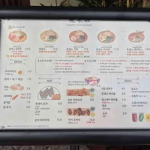 류센소 리뷰 사진