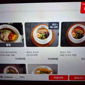 류센소 리뷰 사진