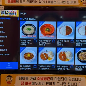 코이라멘 리뷰 사진