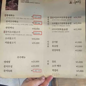 누마루 리뷰 사진