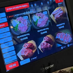 육품 리뷰 사진