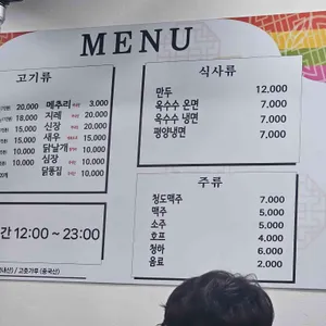 용답양꼬치점 리뷰 사진