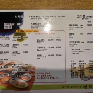 청담골 리뷰 사진