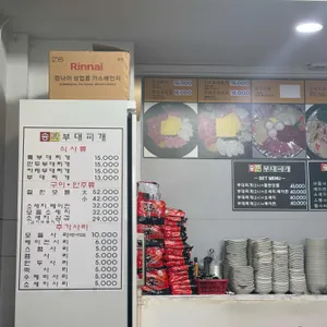 송탄부대찌개 리뷰 사진