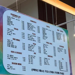 그랜마스 리뷰 사진