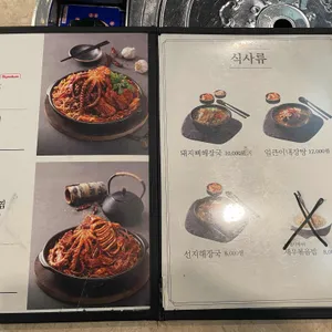 배다리감자탕 리뷰 사진