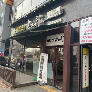 배다리감자탕 사진