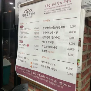 고덕갈비 리뷰 사진