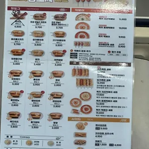 명랑핫도그 리뷰 사진