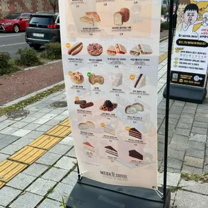 메가커피 리뷰 사진
