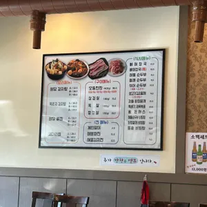 원당감자탕 리뷰 사진