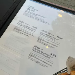 교촌치킨 리뷰 사진