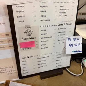 레파스 베이커스 리뷰 사진