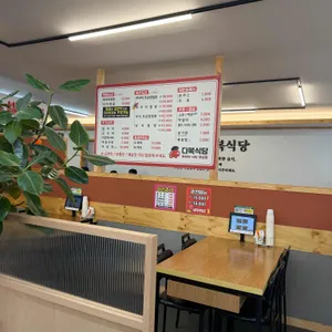 다복식당 리뷰 사진