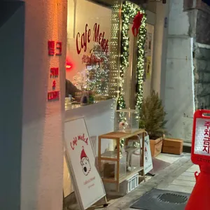 멜크 리뷰 사진