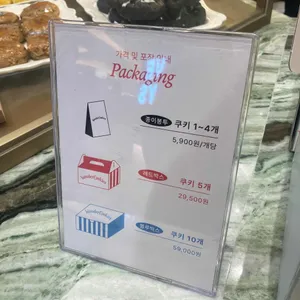 원더쿠키 리뷰 사진