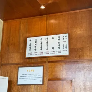 복산해장 리뷰 사진