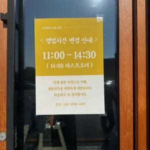 복산해장 리뷰 사진