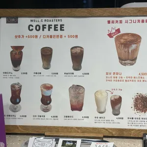 웰씨커피 리뷰 사진