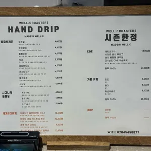 웰씨커피 리뷰 사진