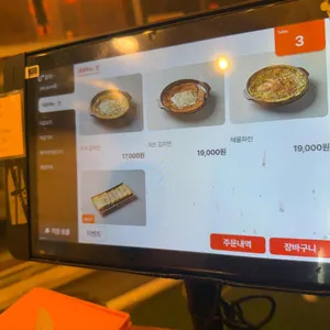 전에그집 리뷰 사진