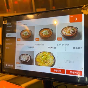 전에그집 리뷰 사진