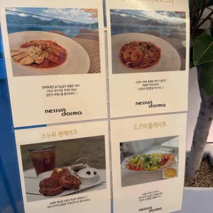 네순도르마 리뷰 사진