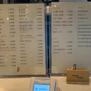 네순도르마 리뷰 사진