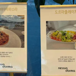 네순도르마 리뷰 사진