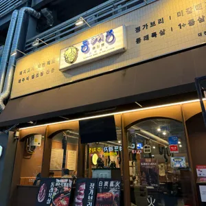 동래정 대표 사진