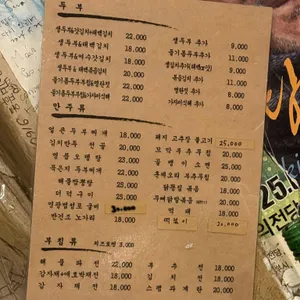 푸른별 주막 리뷰 사진