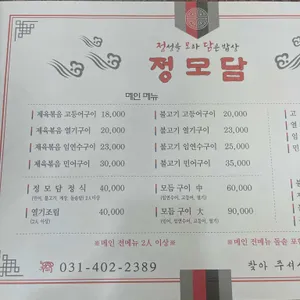 정모담 리뷰 사진