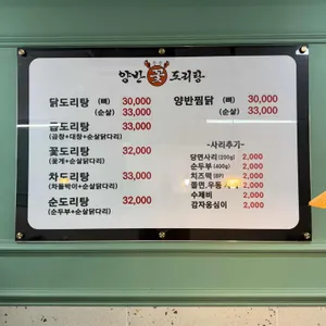 안동양반찜닭 리뷰 사진