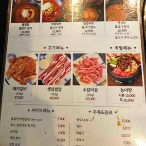 연화갈비밀면 리뷰 사진